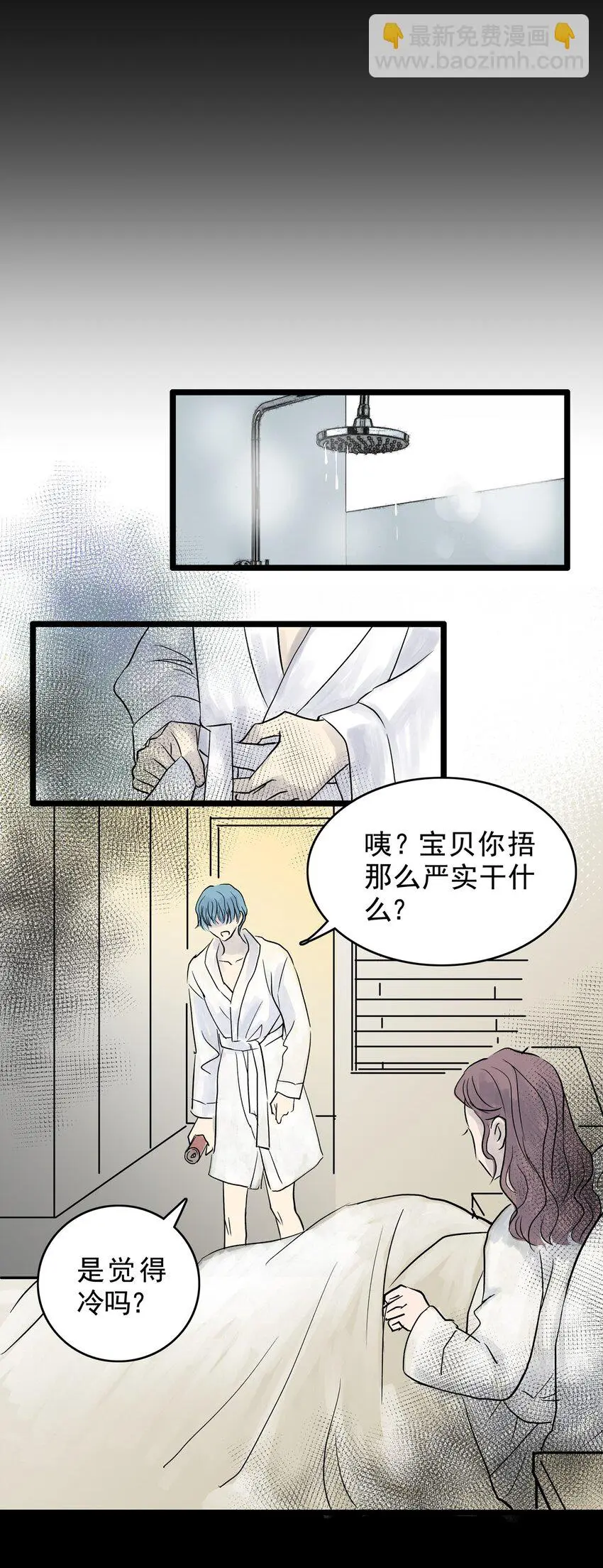027 第二十七话 针（二） 第29页