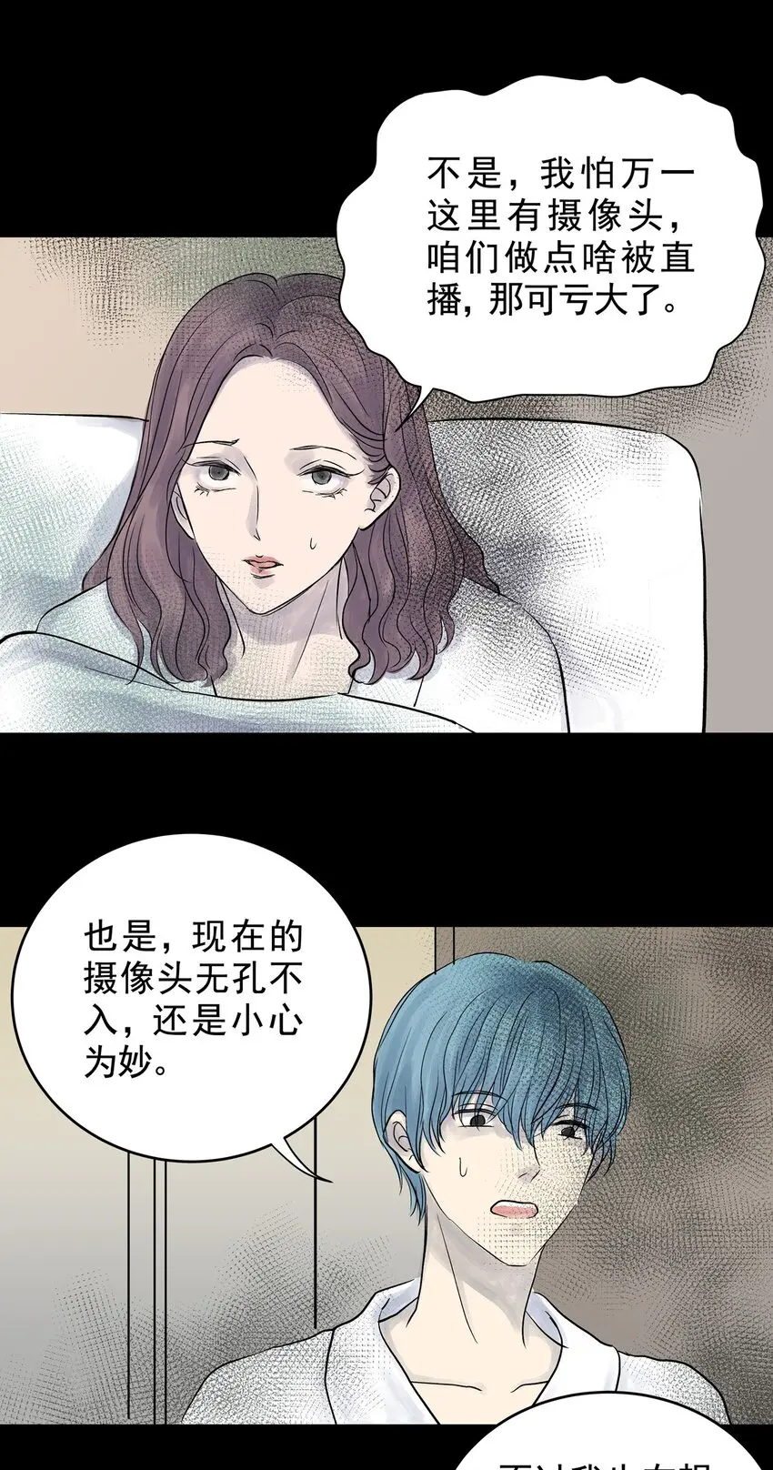 027 第二十七话 针（二） 第30页