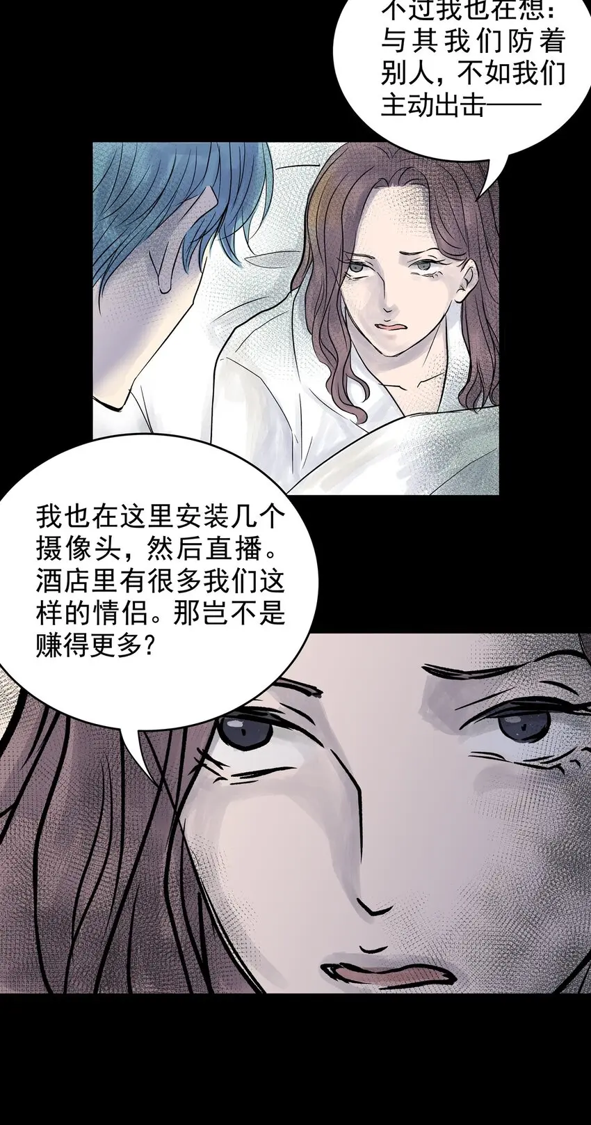027 第二十七话 针（二） 第31页