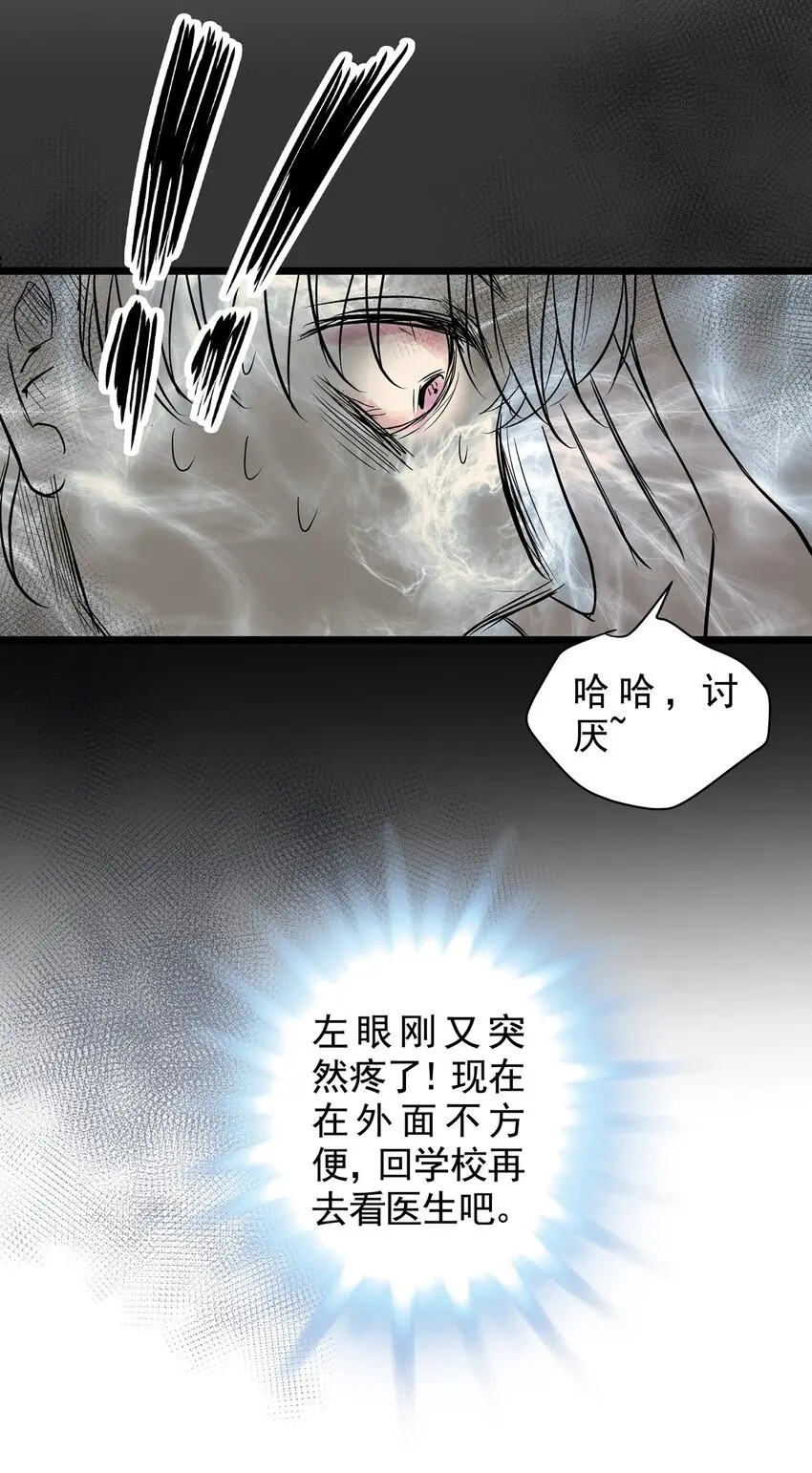 027 第二十七话 针（二） 第34页