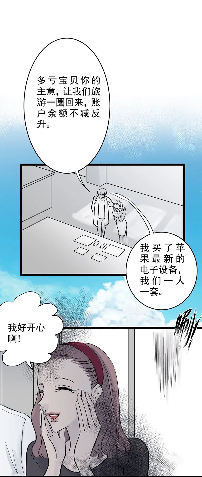 027 第二十七话 针（二） 第35页