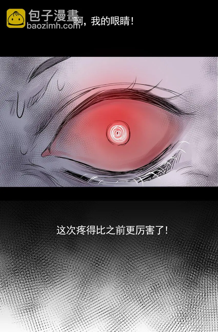 027 第二十七话 针（二） 第43页
