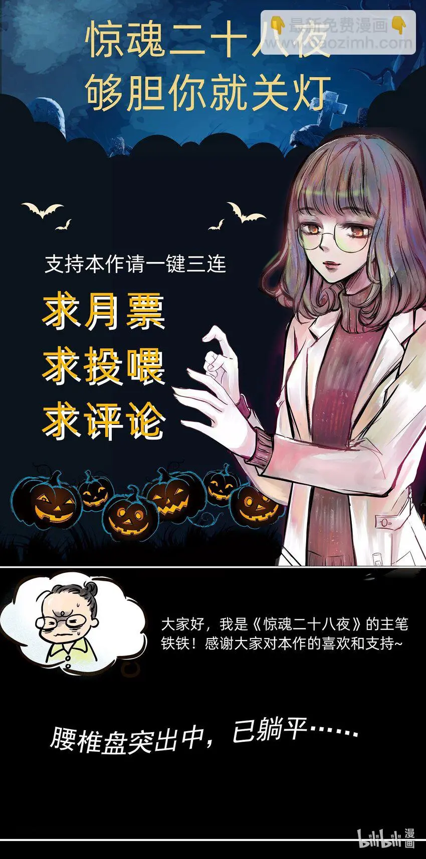 027 第二十七话 针（二） 第44页