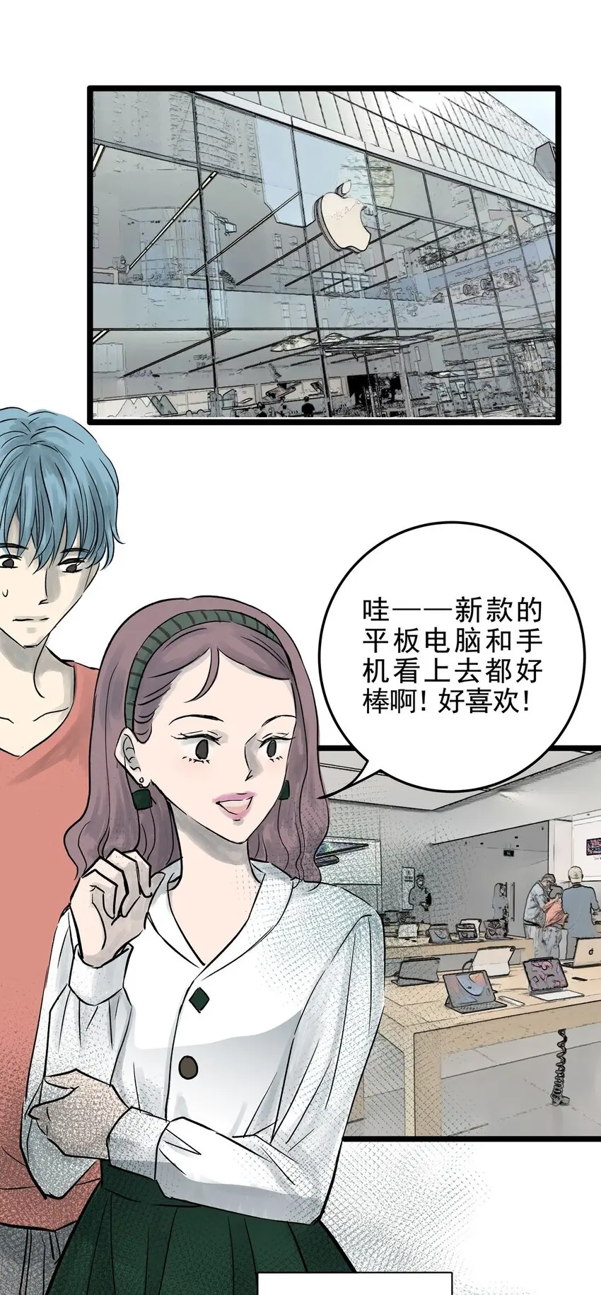 026 第二十六话 针（一） 第3页