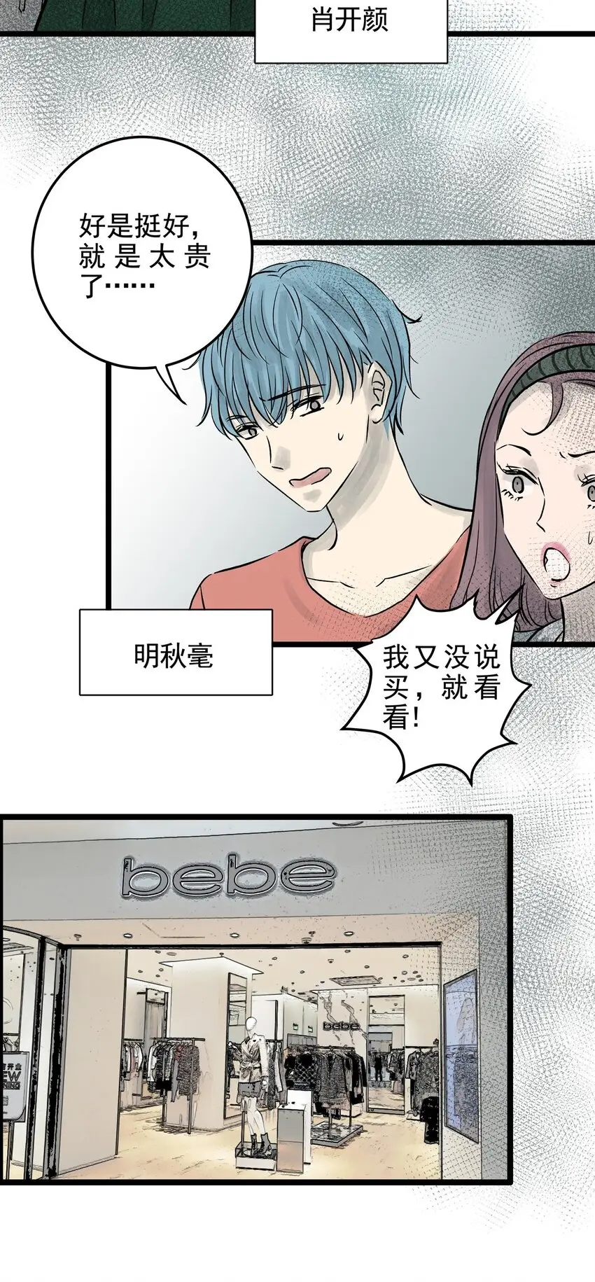 026 第二十六话 针（一） 第4页