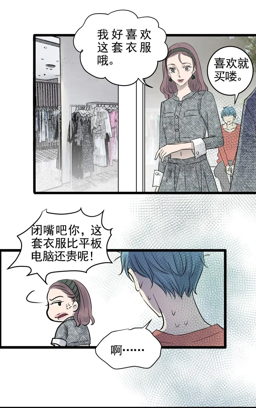 026 第二十六话 针（一） 第5页