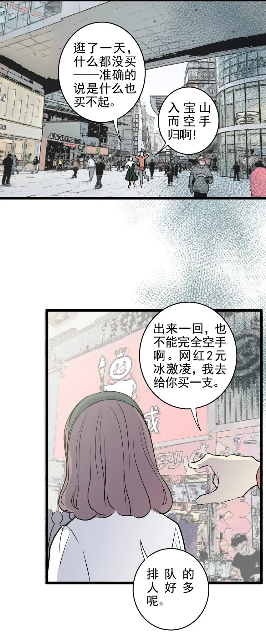 026 第二十六话 针（一） 第6页