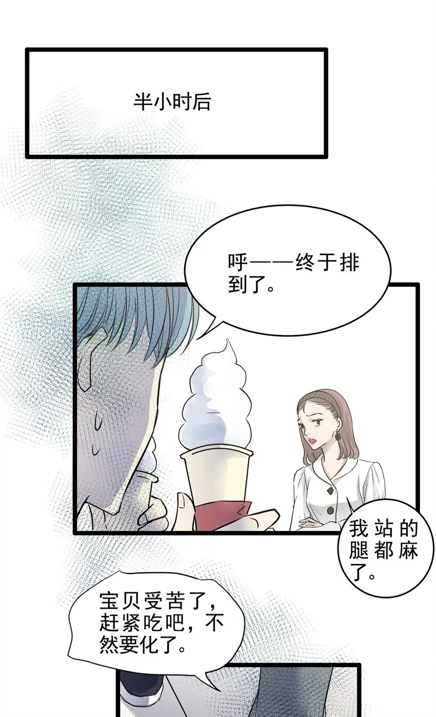 026 第二十六话 针（一） 第7页