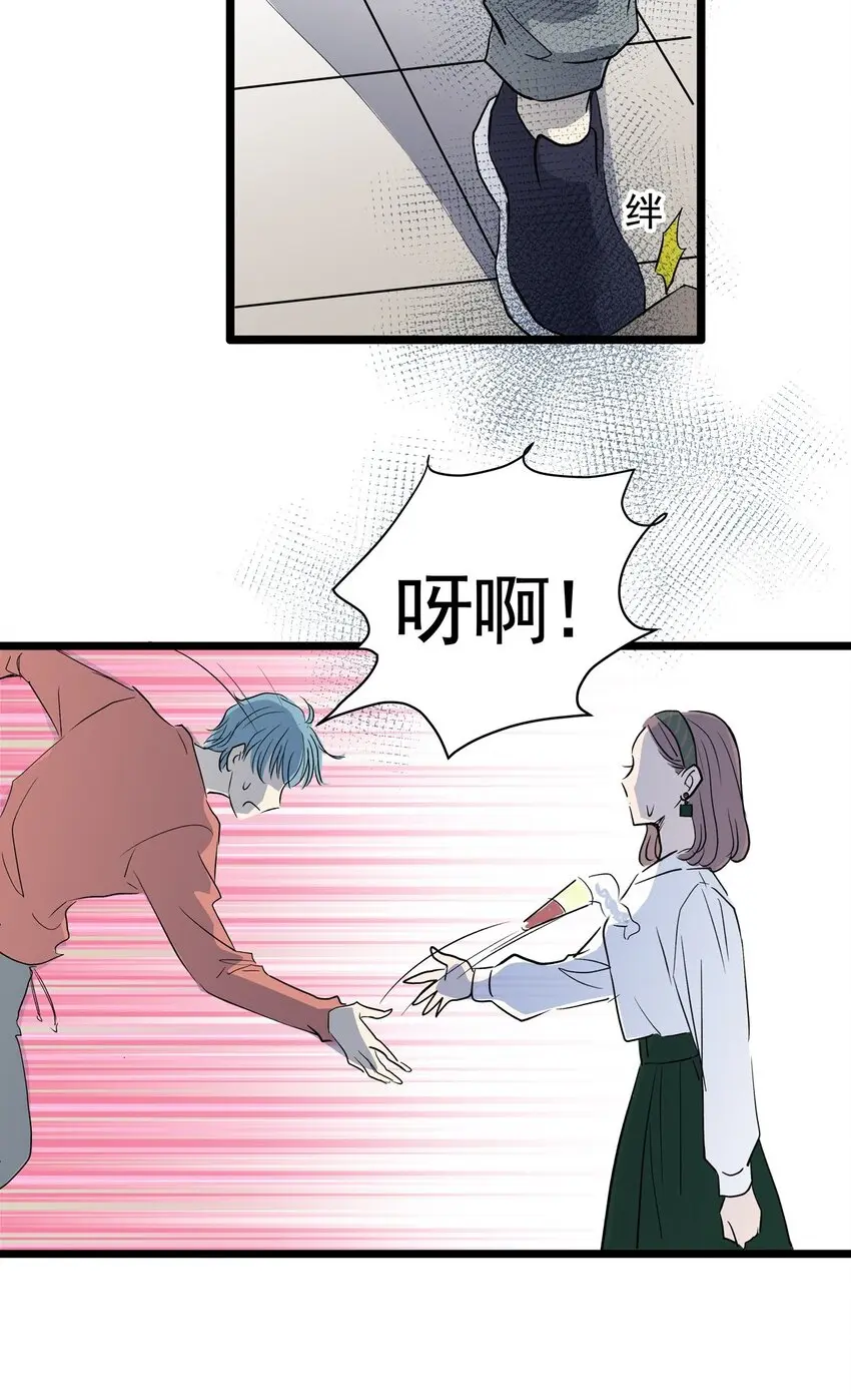 026 第二十六话 针（一） 第8页