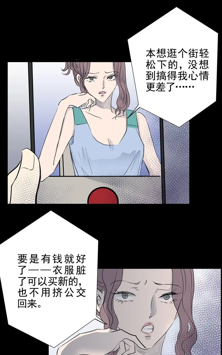026 第二十六话 针（一） 第12页