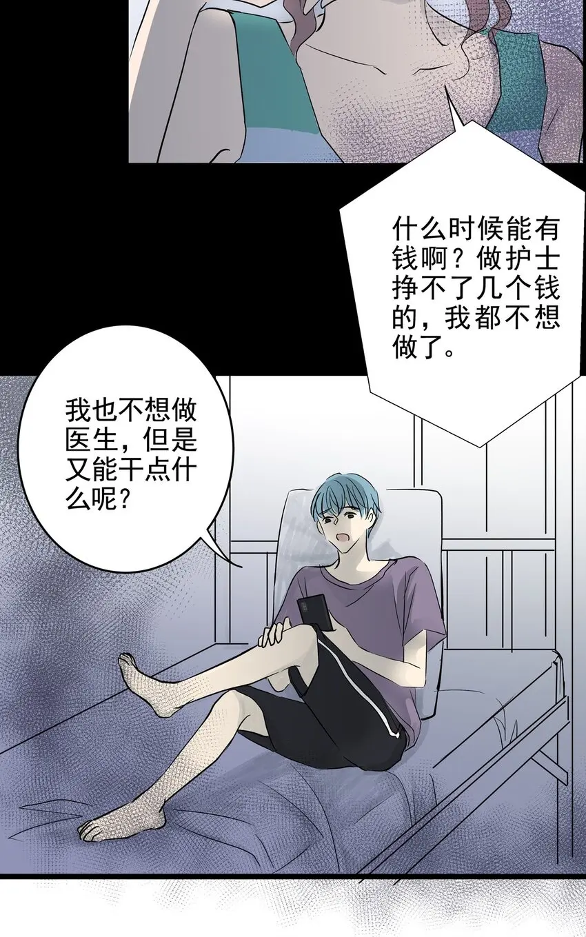 026 第二十六话 针（一） 第13页