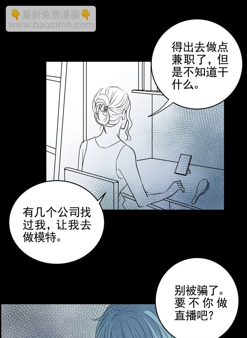 026 第二十六话 针（一） 第14页