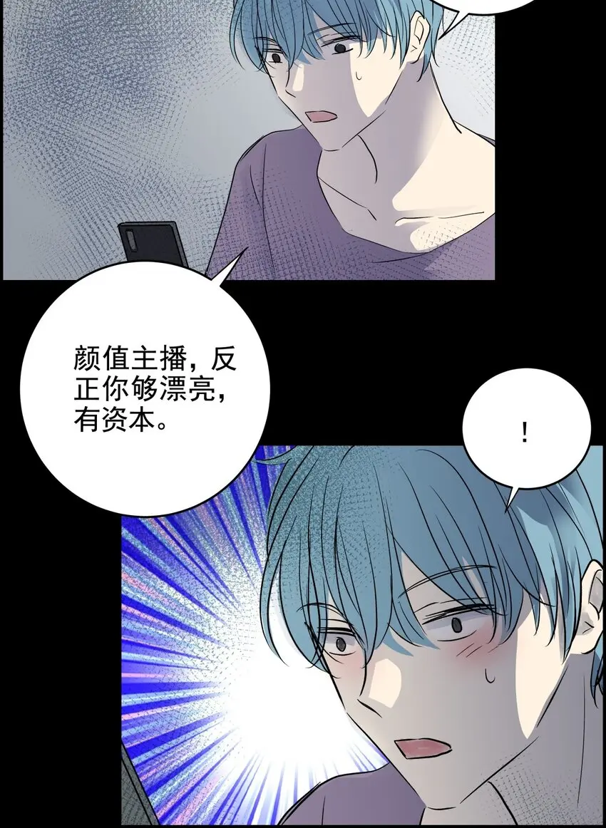 026 第二十六话 针（一） 第15页