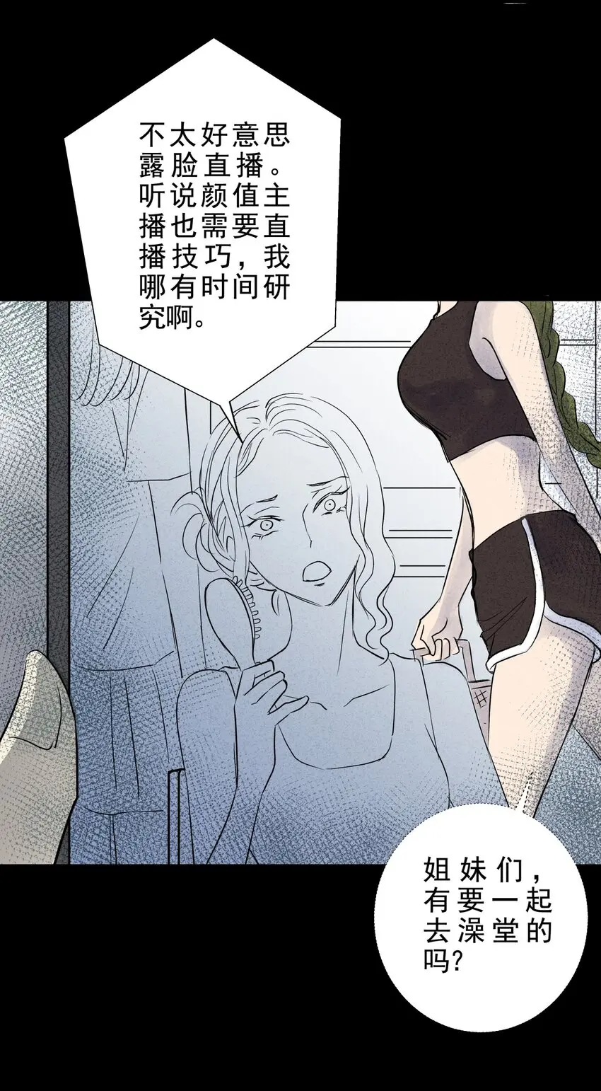 026 第二十六话 针（一） 第16页