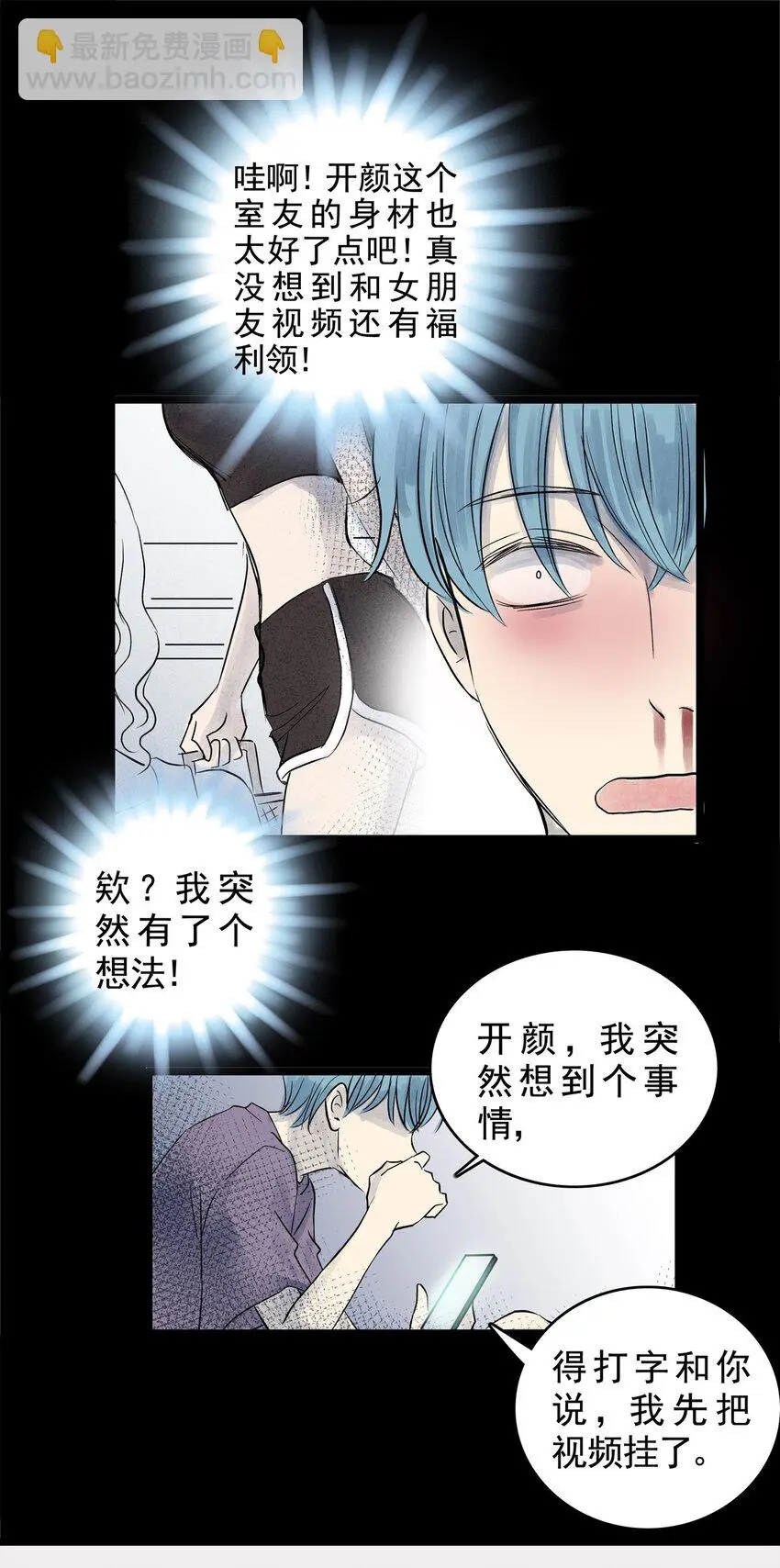 026 第二十六话 针（一） 第17页