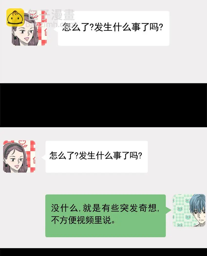 026 第二十六话 针（一） 第18页