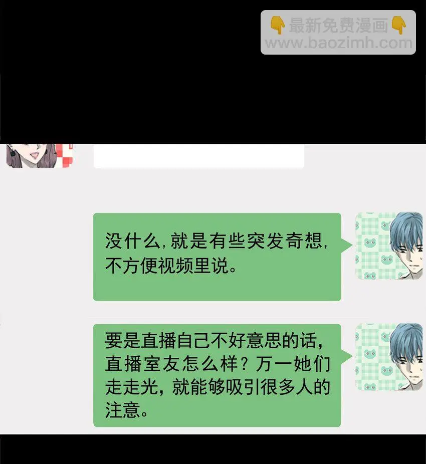 026 第二十六话 针（一） 第19页