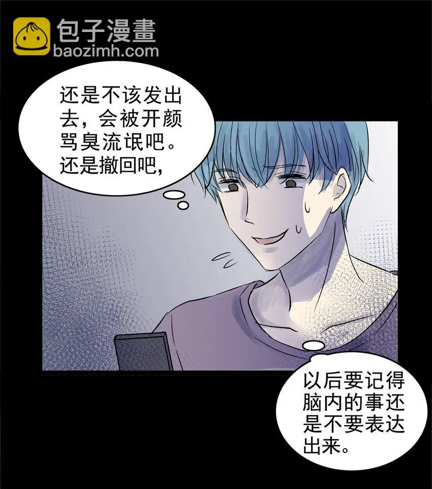 026 第二十六话 针（一） 第20页