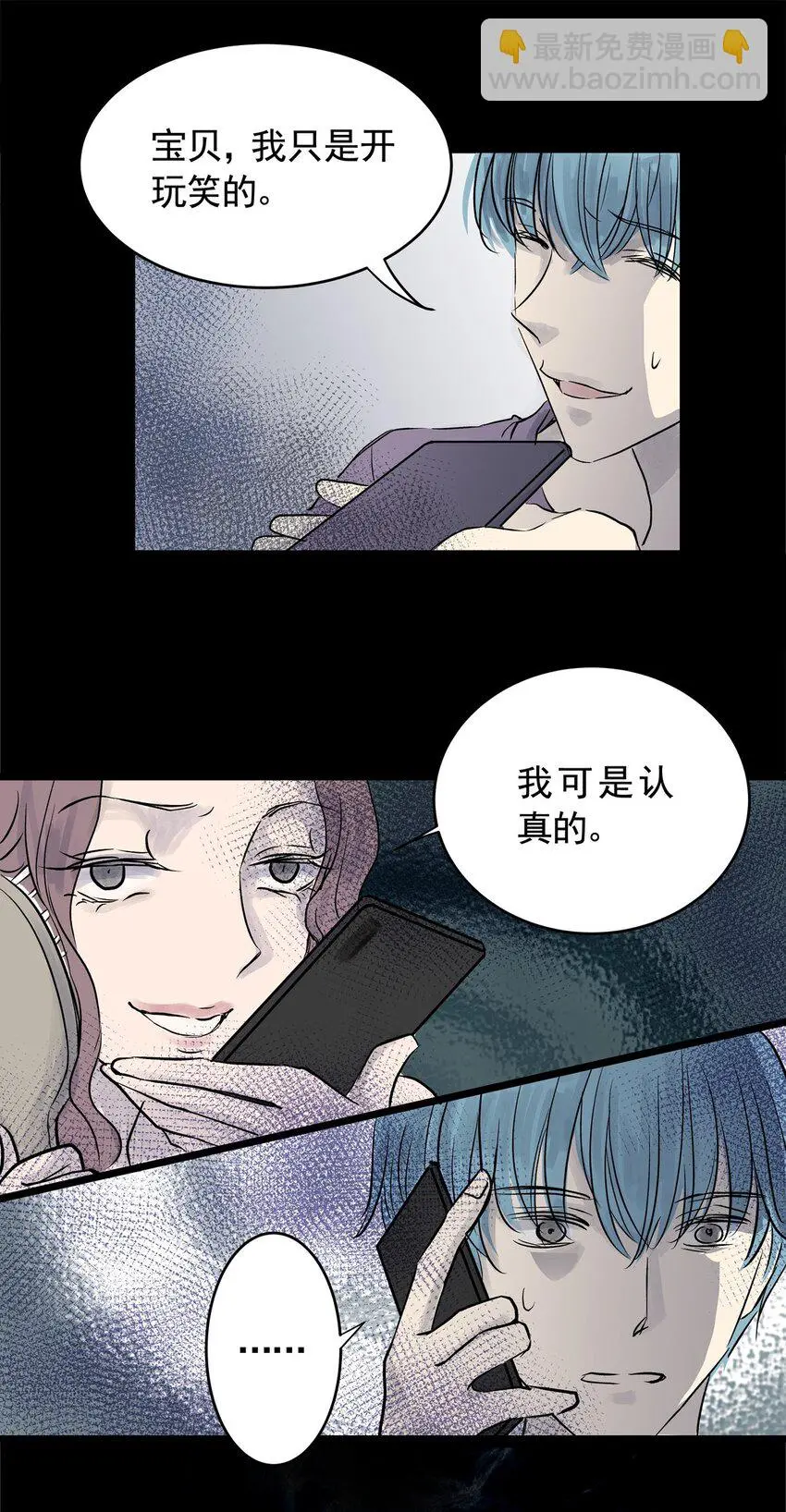 026 第二十六话 针（一） 第22页