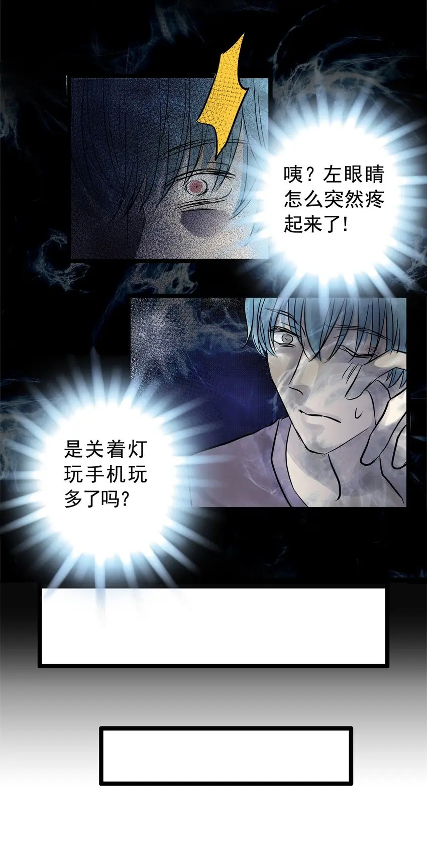026 第二十六话 针（一） 第23页