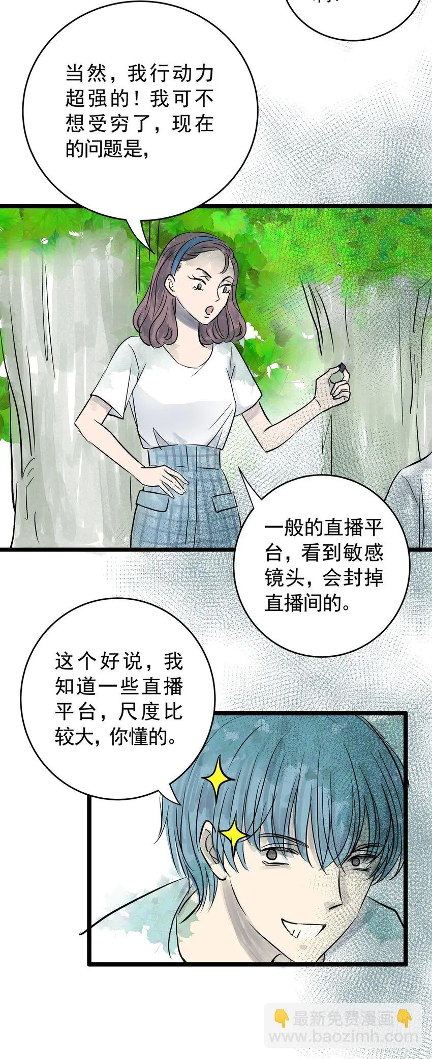 026 第二十六话 针（一） 第25页