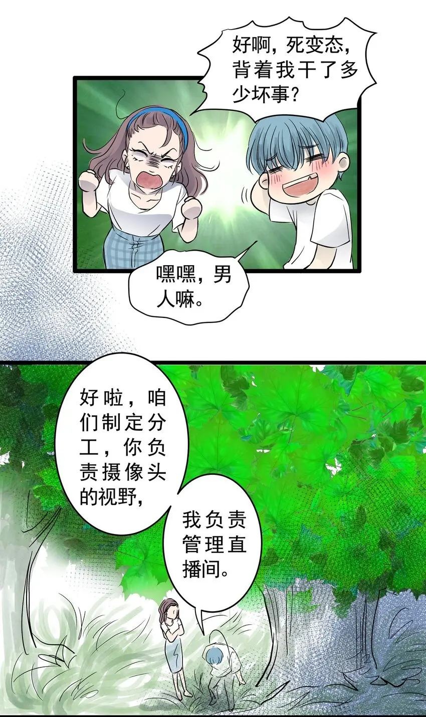 026 第二十六话 针（一） 第26页