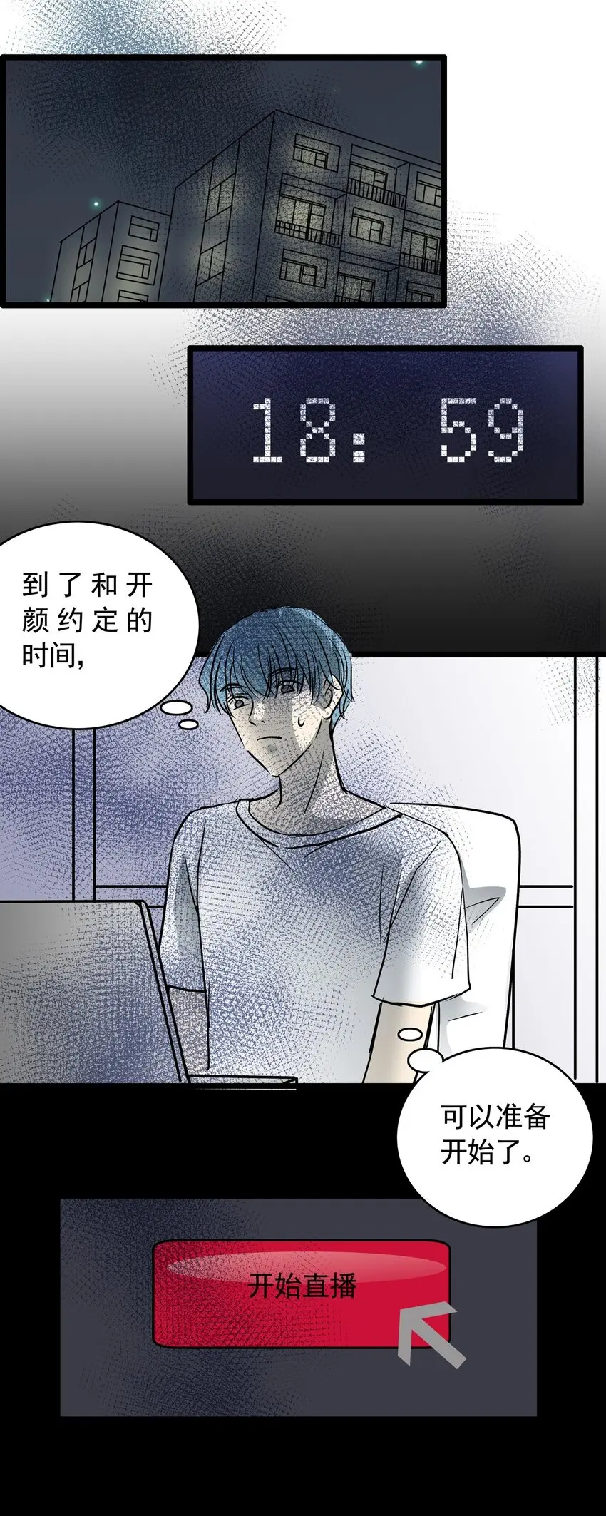 026 第二十六话 针（一） 第28页