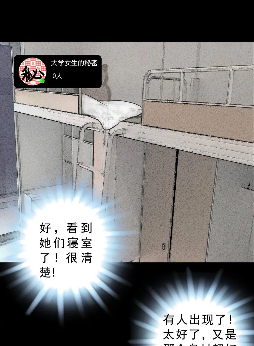 026 第二十六话 针（一） 第29页