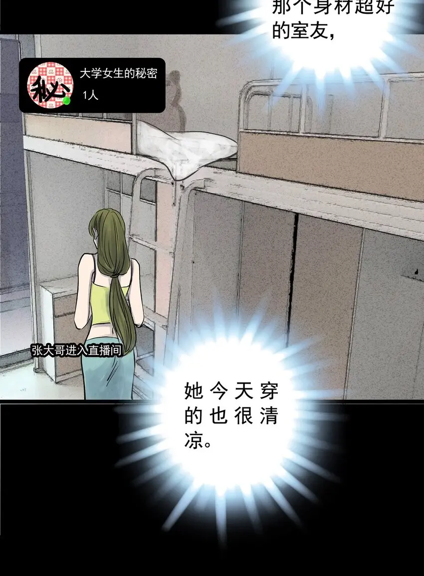 026 第二十六话 针（一） 第30页