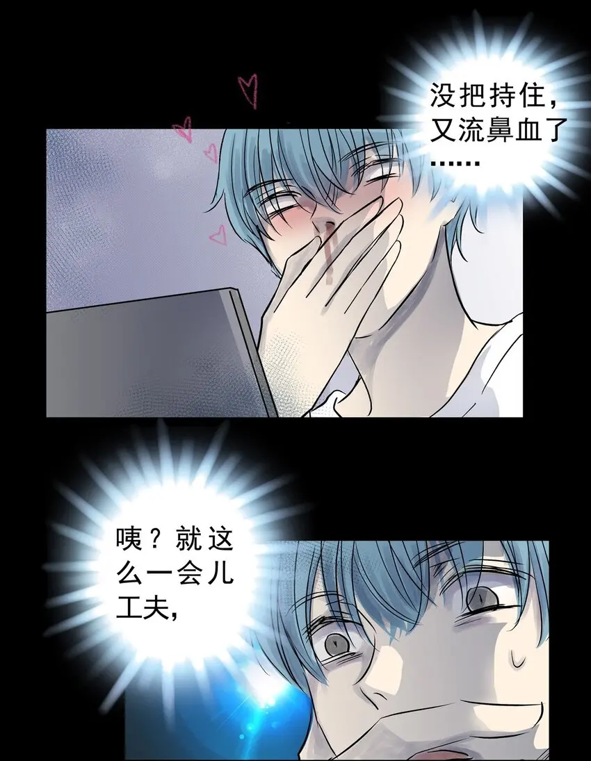 026 第二十六话 针（一） 第31页
