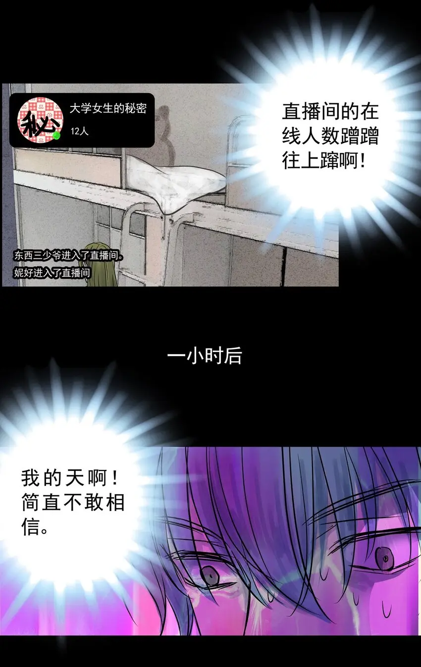 026 第二十六话 针（一） 第32页