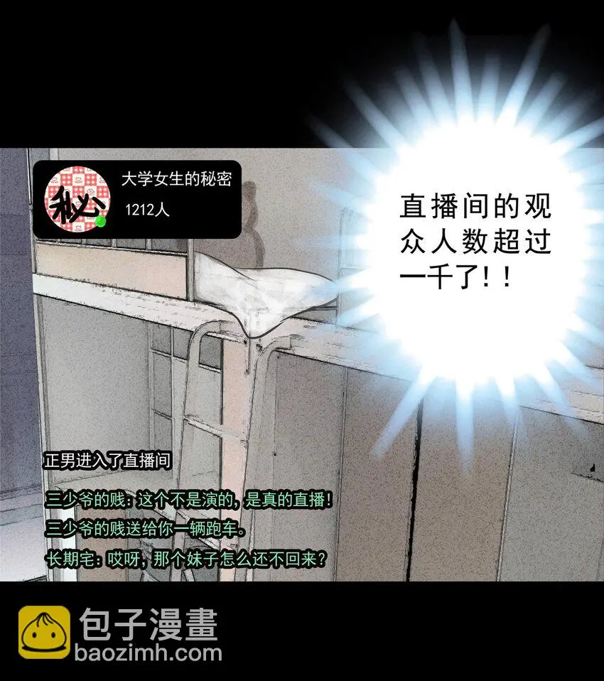 026 第二十六话 针（一） 第33页
