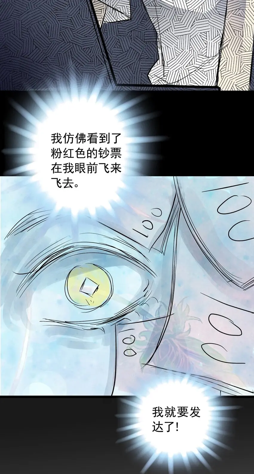 026 第二十六话 针（一） 第35页
