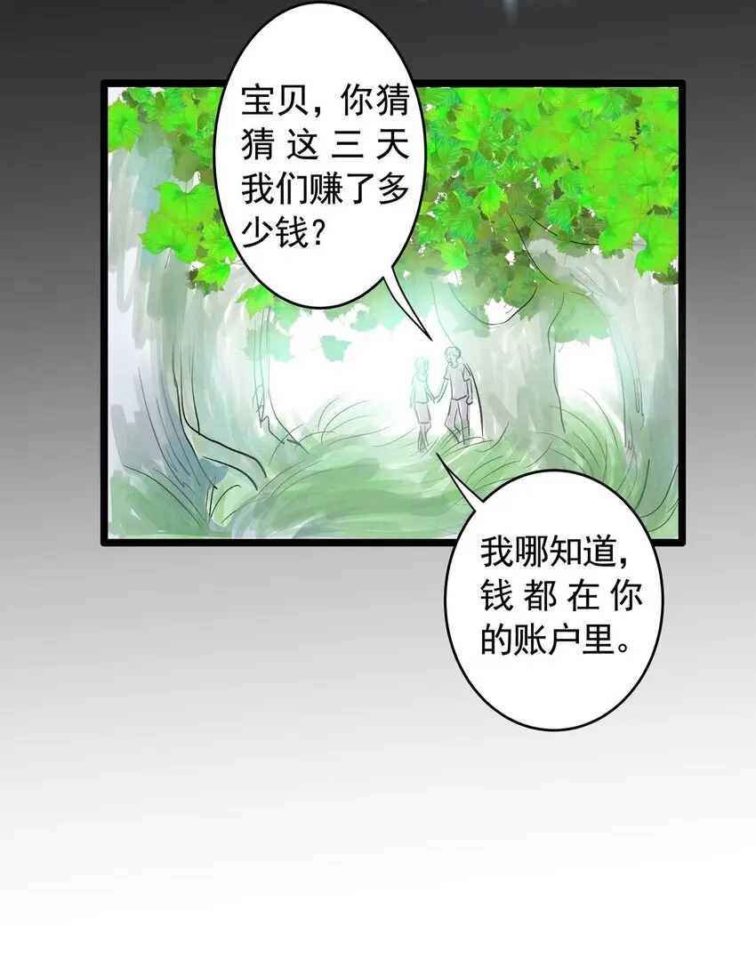 026 第二十六话 针（一） 第36页