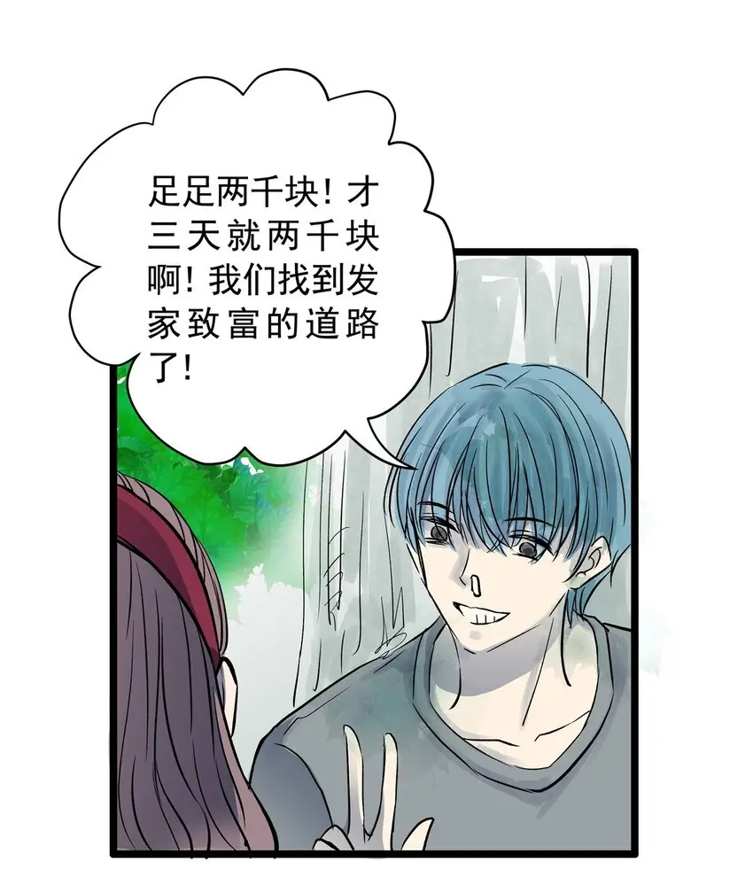 026 第二十六话 针（一） 第37页