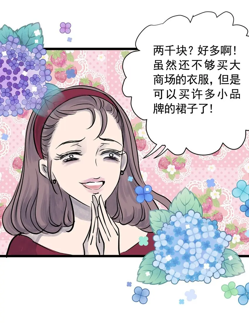 026 第二十六话 针（一） 第38页