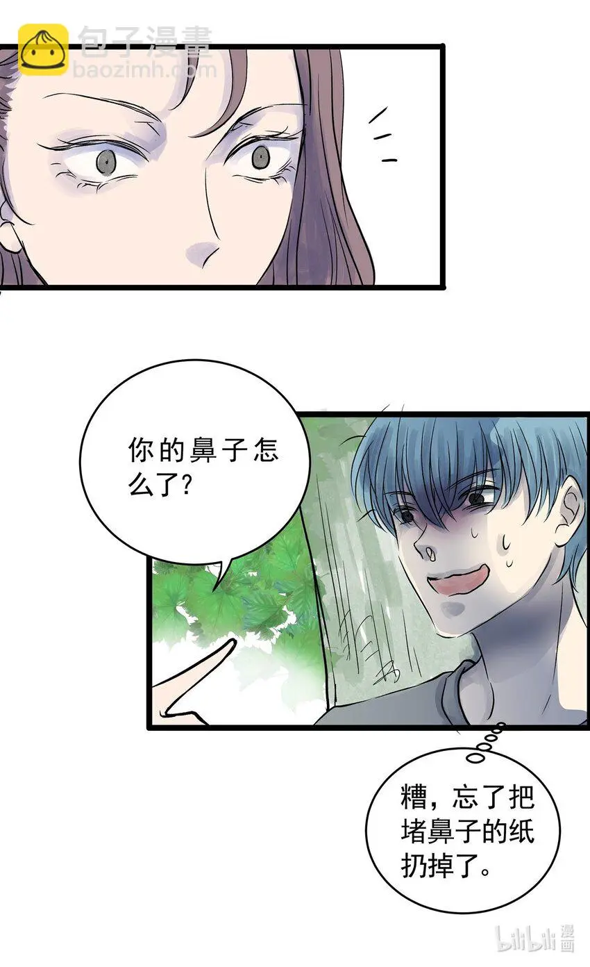026 第二十六话 针（一） 第39页