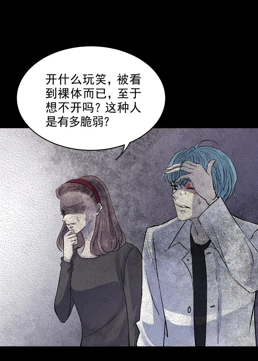029 第二十八话 针（三） 第3页