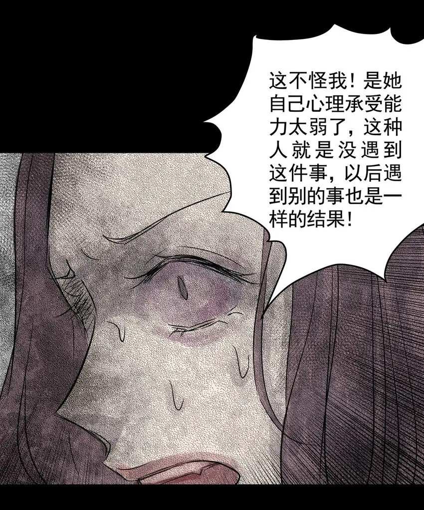 029 第二十八话 针（三） 第4页
