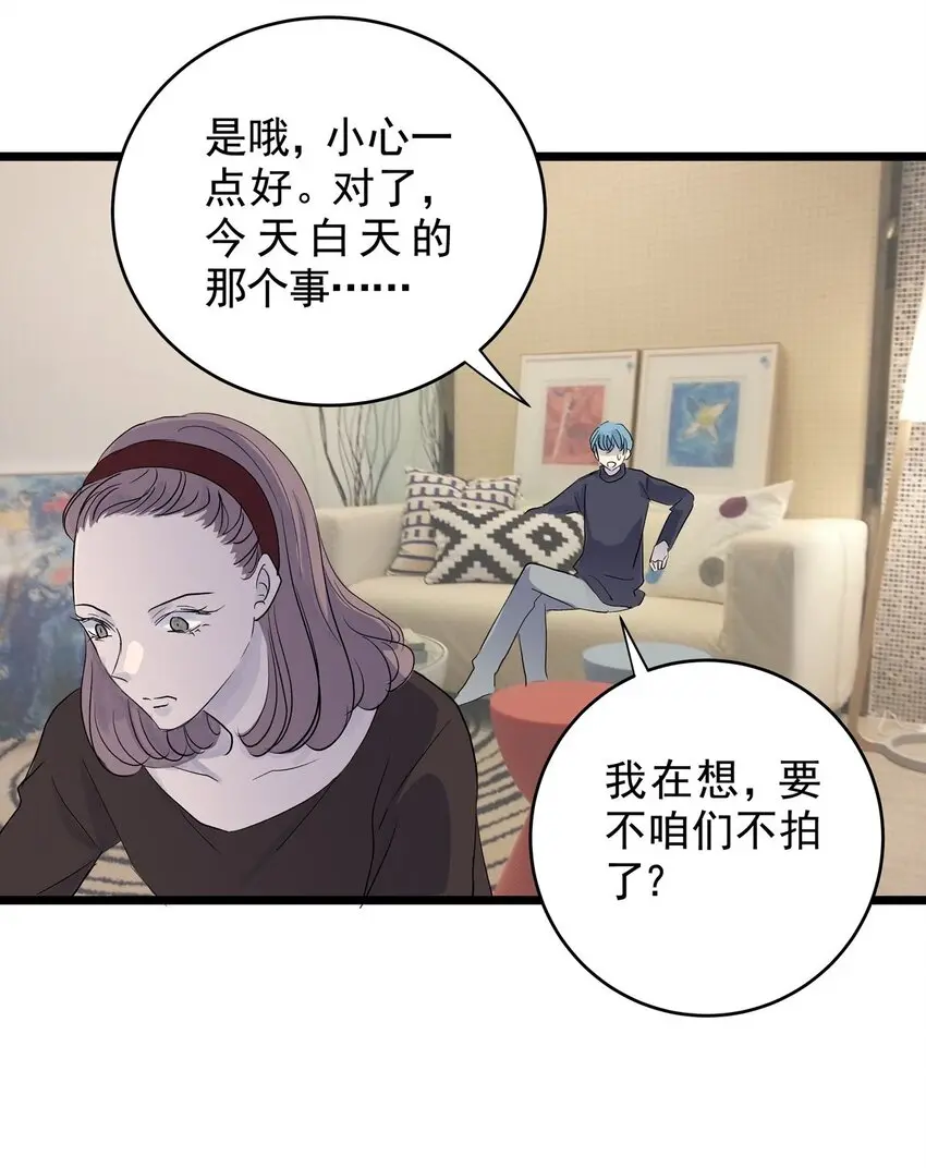 029 第二十八话 针（三） 第7页