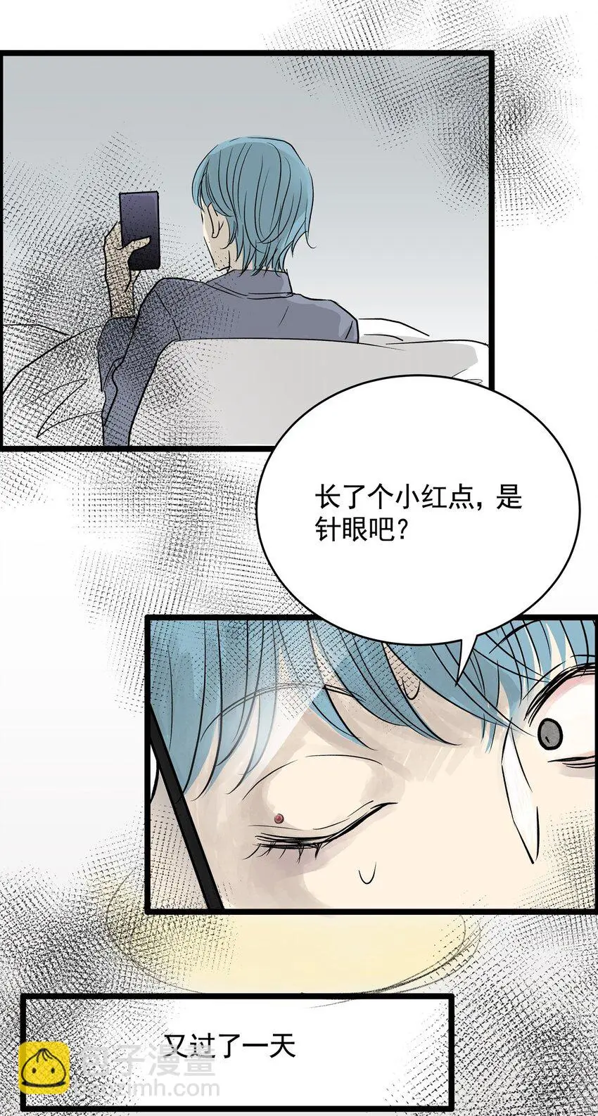 029 第二十八话 针（三） 第11页