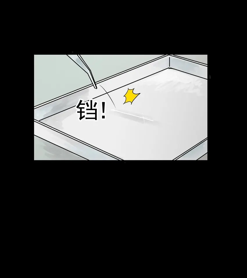 029 第二十八话 针（三） 第18页