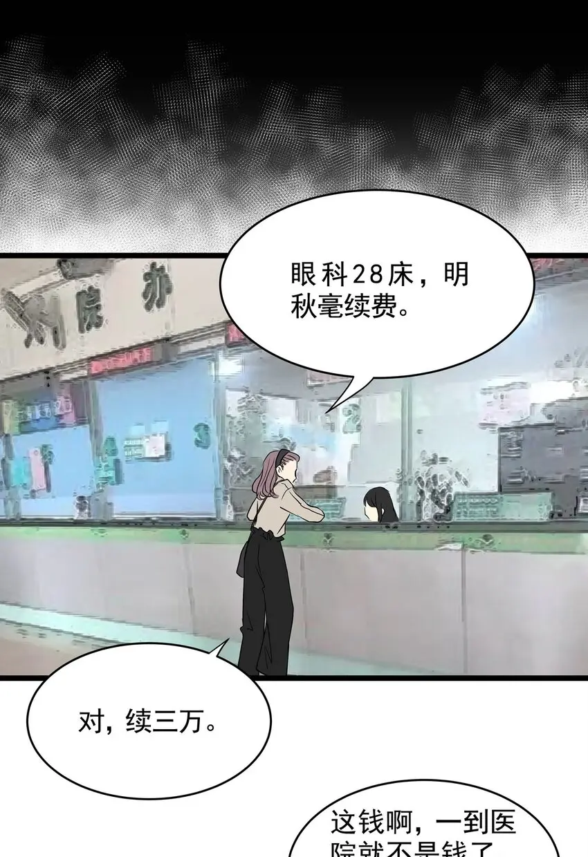 029 第二十八话 针（三） 第20页