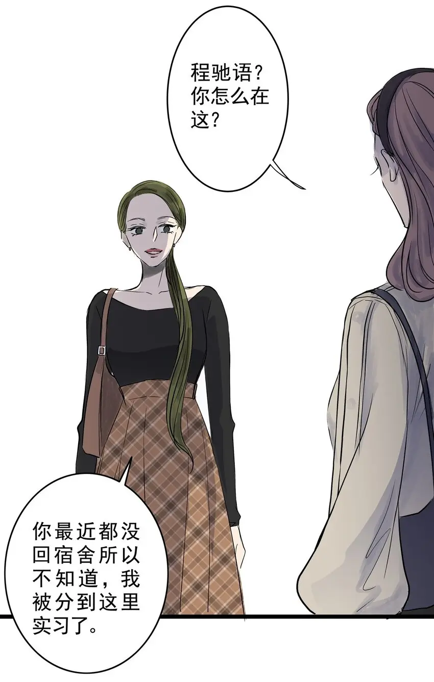 029 第二十八话 针（三） 第22页