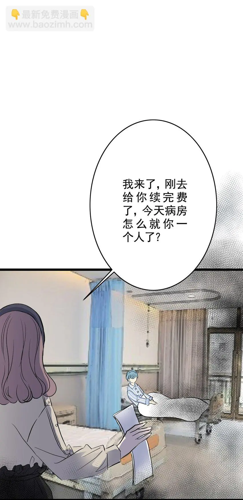 029 第二十八话 针（三） 第26页