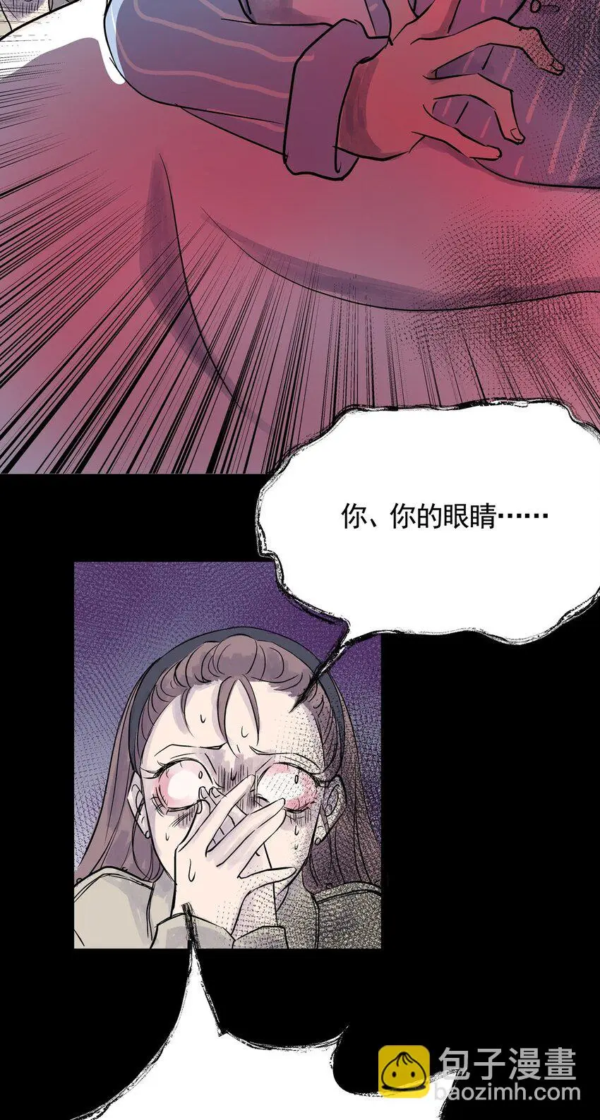029 第二十八话 针（三） 第32页