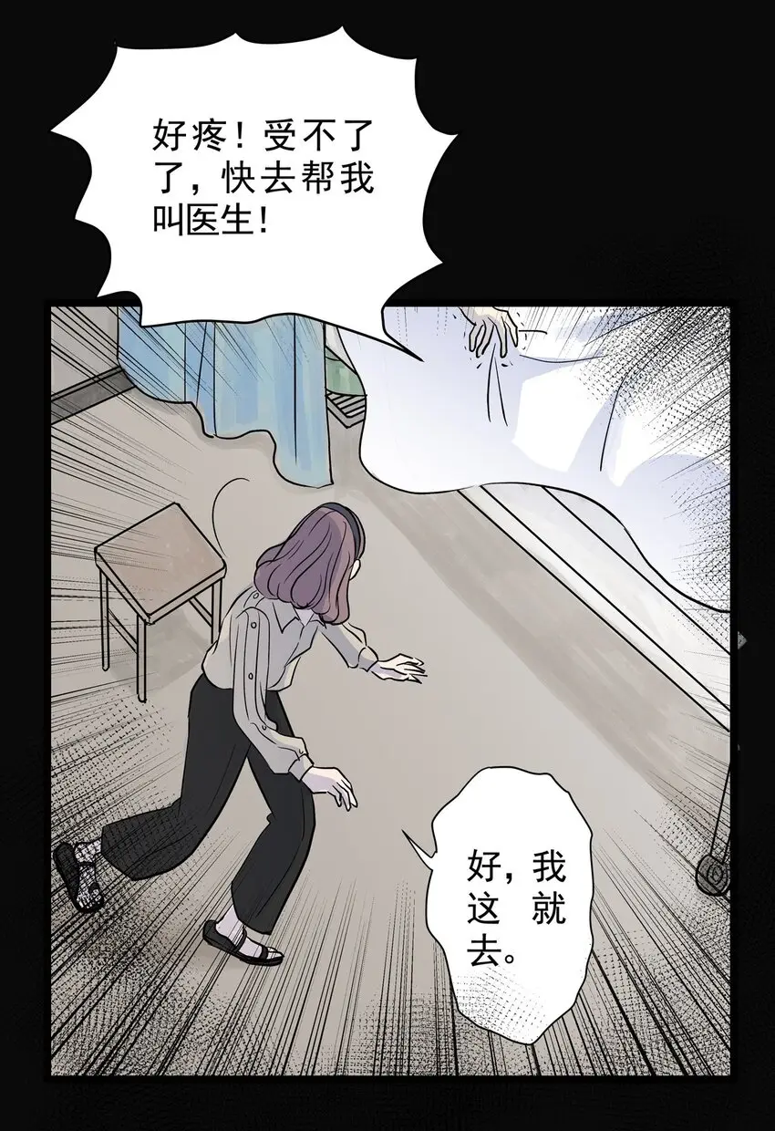 029 第二十八话 针（三） 第34页