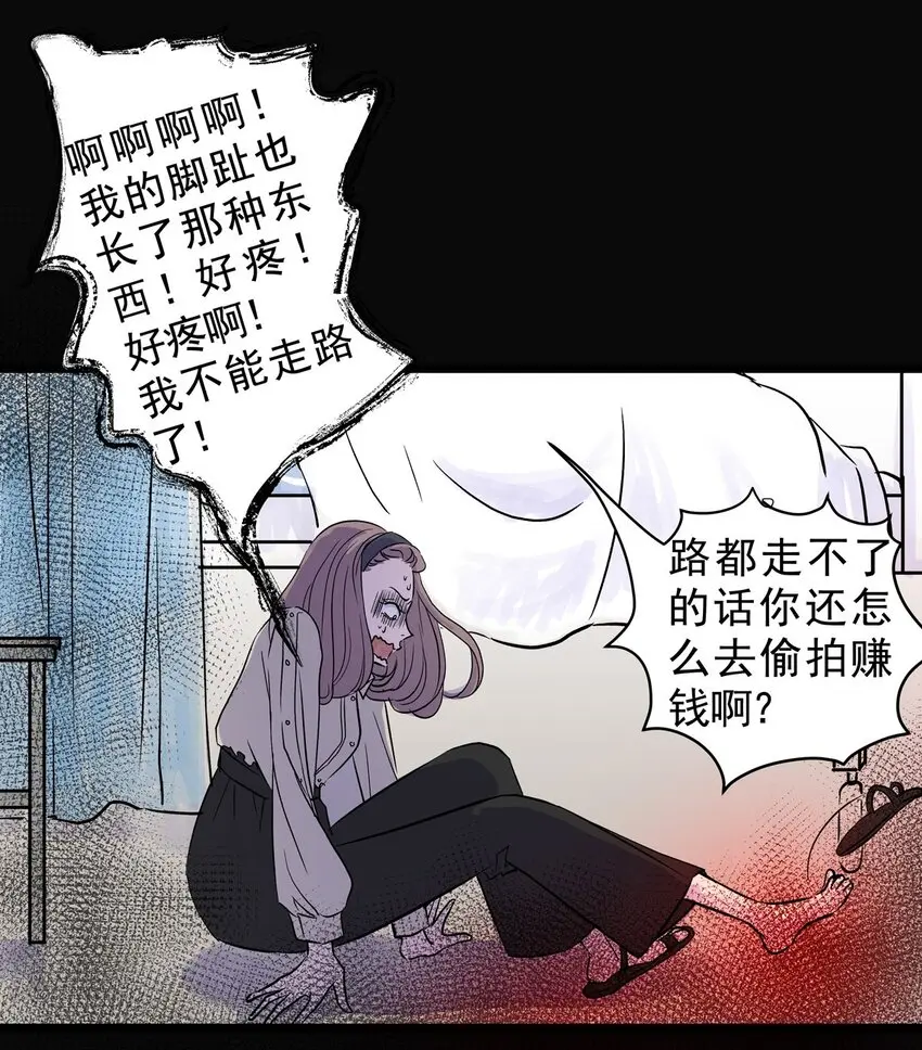 029 第二十八话 针（三） 第37页