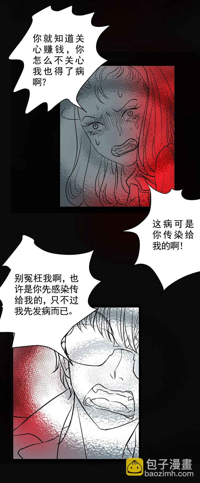 029 第二十八话 针（三） 第38页
