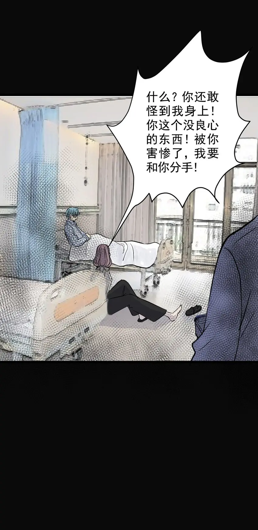 029 第二十八话 针（三） 第39页